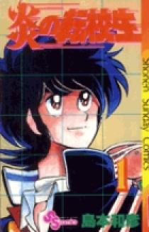 全巻初版/小冊子付】アオイホノオ 全巻セット 1〜30巻 島本和彦