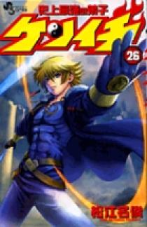 史上最強の弟子ケンイチ 26 | 書籍 | 小学館