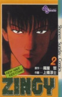 ZINGY 2 | 書籍 | 小学館