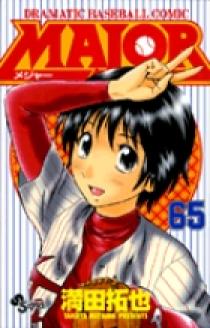 ｍａｊｏｒ メジャー ４３ 小学館
