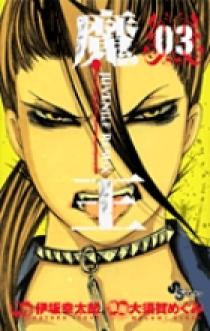 Lemni3003 3冊セット　レミニ3003　ジャパンコミック 09121285