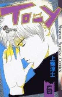 TOーY 6 | 書籍 | 小学館