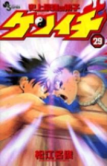 戦え！梁山泊史上最強の弟子 1 | 書籍 | 小学館
