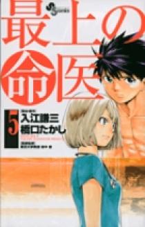 Amazon.co.jp: 【 最上の命医DVD BOX (5枚組) : おもちゃ