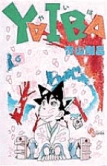 【全て初版】男の旅立ち 全6巻、雅武全2巻、土佐王、合計9冊 Amazon.co.jp: 俺たちの旅 Vol.6 [Blu-ray] : 中村雅俊, 八千草