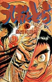 うしおととら (ガガガ文庫R な 5-1) Amazon.co.jp: うしおととら (ガガガ文庫R な 5-1) : 中山 文
