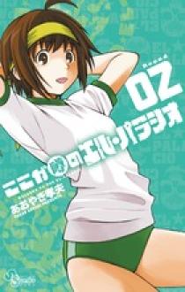 Amazon.co.jp: ここが噂のエル・パラシオ コミック 1-7巻セット