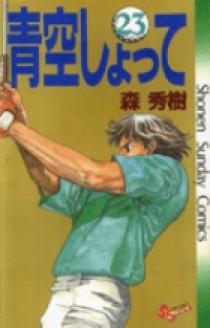 海鶴 ３/小学館/森秀樹（漫画家）