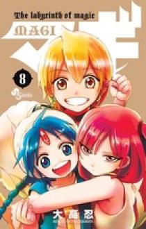 マギ 8 | 書籍 | 小学館