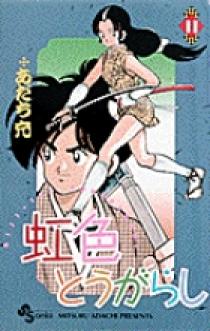 楽天市場】虹色とうがらし ワイド6の通販