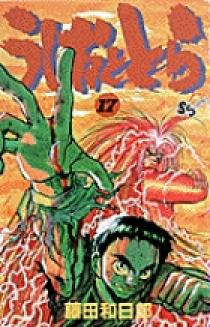 うしおととら完全版 1〜17 Amazon.co.jp: うしおととら 完全版 (1) (少年サンデー