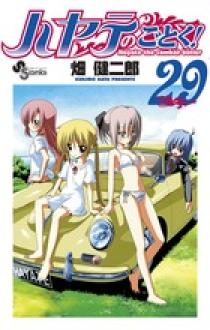 ハヤテのごとく！ 29 | 書籍 | 小学館