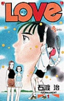 LOVe (ラブ) 1 | 書籍 | 小学館
