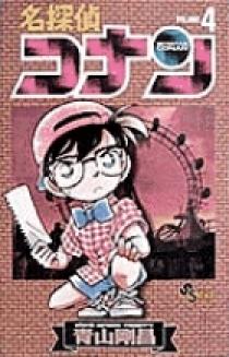 名探偵コナン 4巻セット 劇場版名探偵コナン 4巻セット dvd - メルカリ