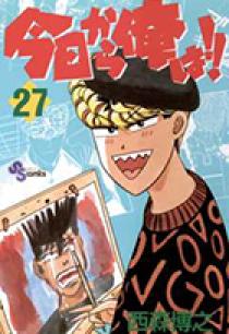 【中古】 今日から俺は！！ イバリンボの三ちゃんが、好き！/小学館/西森博之 Amazon.co.jp: 今日から俺は！！（3） (少年サンデーコミックス