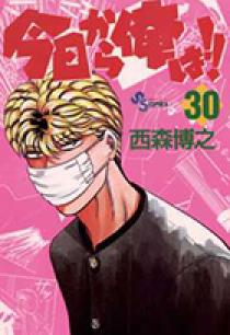 今日から俺は1巻〜30巻 今日から俺は！！ 30 | 書籍 | 小学館