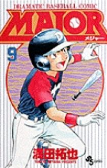 激安 超特価商店街  MAJOR（メジャー） 小学館 | 書籍 | 9 アニメ