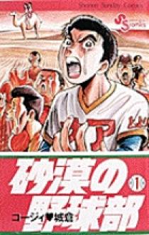 コージィ白倉セット.かんとく.砂漠の野球部.ぬーやん.UGメジャー.グラス等 コージィ白倉セット.かんとく.砂漠の野球部.ぬーやん.UGメジャー