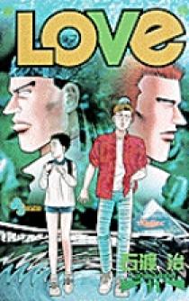 LOVe (ラブ) 11 | 書籍 | 小学館