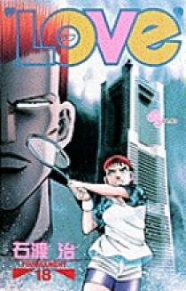 LOVe (ラブ) 18 | 書籍 | 小学館