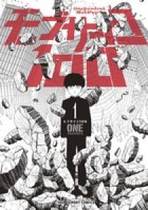 Amazon | Mob Psycho 100 Volume 1 | ONE, ONE | Science Fiction