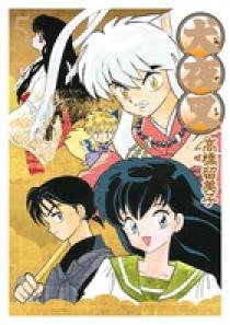 犬夜叉 ワイド版 5 | 書籍 | 小学館