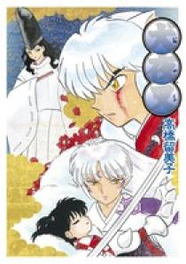 犬夜叉　ワイド版　アニメDVD付き限定版　特装版　4巻セット 71wS7n+SpdL.jpg_BO30,255,255,