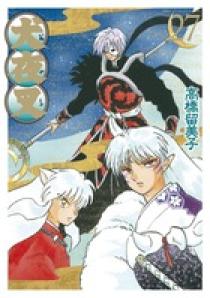 犬夜叉 ワイド版 27 | 書籍 | 小学館