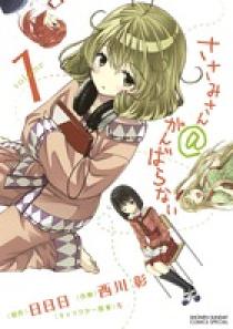 ささみさん@がんばらない 3(通常版) [DVD] ささみさん＠がんばらない 3 | 書籍 | 小学館