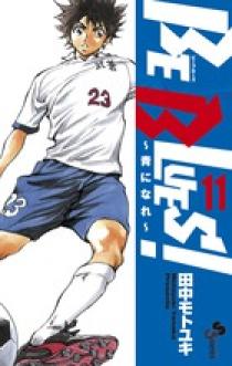 BEBLUES サッカー漫画 Amazon.co.jp: BE BLUES!〜青になれ〜 1 (少年サンデー