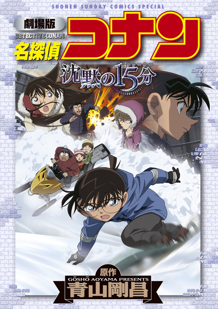 DVD ▼劇場版 名探偵コナン 25枚まとめ売り