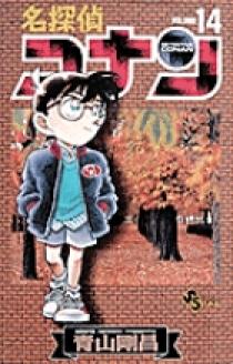 コナン漫画14冊まとめ売り コナン漫画14冊まとめ売り 漫画