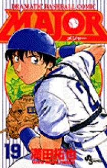 少年漫画 MAJOR Amazon.co.jp: MAJOR（71） MAJOR (少年サンデー