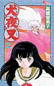 犬夜叉 DVD2巻 解説書・ポストカード付き コミック2巻のセット Amazon.co.jp: 犬夜叉(2) [DVD] : DVD