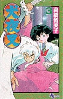 犬夜叉　関連本 Amazon.co.jp: 犬夜叉（23） (少年サンデーコミックス) eBook : 高橋