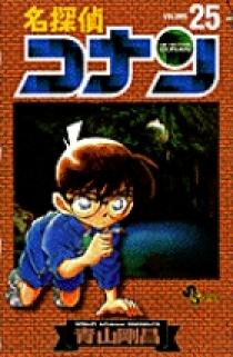 名探偵コナン マンガ 小説 劇場版 映画 合計25冊 別売りは