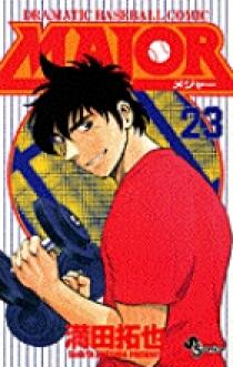 MAJOR（メジャー） 23 | 書籍 | 小学館
