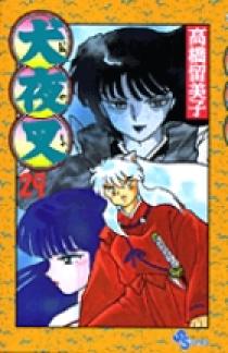 犬夜叉　関連本 Amazon.co.jp: 犬夜叉ひみつ烈伝!! (小学館のカラーワイドDX) : 本