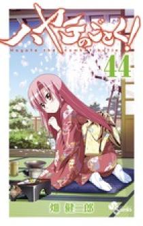 ハヤテのごとく！ Amazon.co.jp: ハヤテのごとく! CAN'T TAKE MY EYES OFF YOU 第4