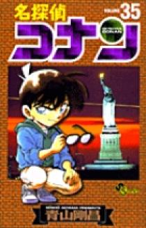 小学館 - コナン全巻　1〜95 小学館 - ✴︎名探偵コナン 全巻青山剛昌 1〜95巻 ✴︎漫画の