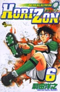 公式限定 福袋 - 公式通販オンラインショップ HORIZON 6 小学館 | 書籍 | 少年漫画