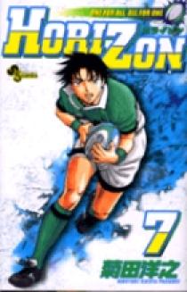 【中古】 Ｈｏｒｉｚｏｎ ７/小学館/菊田洋之 HORIZON 7 | 書籍 | 小学館