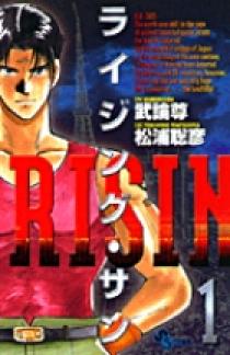 ライジング・サン 1 | 書籍 | 小学館