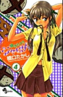 焼きたて!!ジャぱん 4 | 書籍 | 小学館