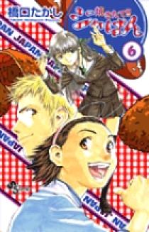 焼きたて!!ジャぱん 6 | 書籍 | 小学館