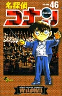 Amazon.co.jp: 名探偵コナン（43） (少年サンデーコミックス