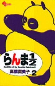 らんま1/2 (新装版) 全38巻完結 [マーケットプレイス コミック