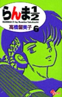 らんま1/2 新装版 1-38巻 全巻セット