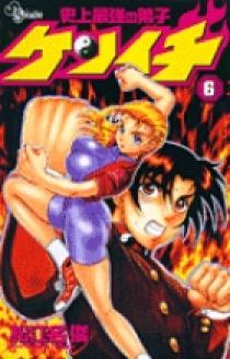 Amazon.co.jp: 史上最強の弟子ケンイチ (1) (少年サンデー