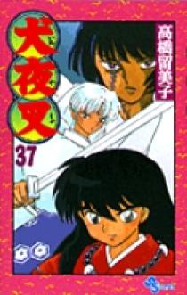 小学館 - 犬夜叉 マンガ 犬夜叉 2 | 高橋留美子 – 小学館コミック
